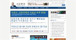 Desktop Screenshot of chogabje.com
